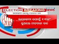 tension erupts in nuapada polling halted