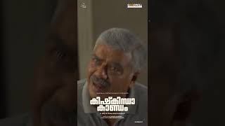 Kishkinda kaandam Malayalam Movie Teaser #malayalam #movie #duet