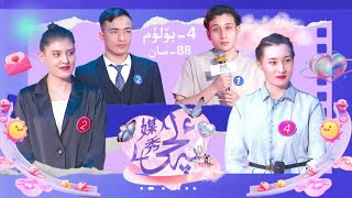 ‎ئەلچى 88 سان | alqi 88 San | Alchi 88 sanHD | uyghur | Алчи 88 | Uyghur 2022 |уйхурща нахша