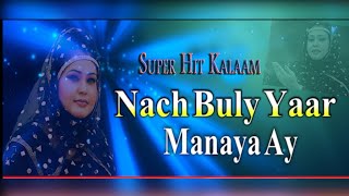 Nach Bulay Yar manana  (Official Video) | Sharikan Attan | studio8Films