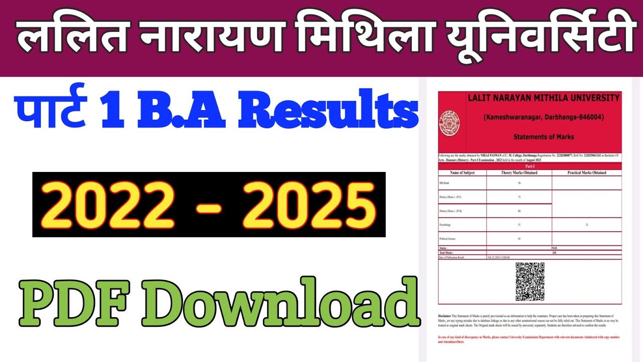 LNMU B.A Part 1 Result 2022 - 25 Download, पार्ट 1 रिजल्ट डाउनलोड ...