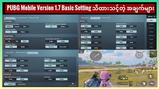 PUBG Mobile Basic Setting နဲ့ ပတ်သတ်ပြီး သိထားသင့်တဲ့ အချက်များ 🔥