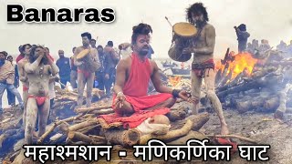 Manikarnika Ghat-Varanasi ☠️ | हजारों साल से अघोरी खा रहे चि*ता*एं, मल-मूत्र 😰 | Mysterious India
