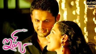 Ishq Movie || Sutiga Choodaku Video Song || Nitin & Nithya Menon