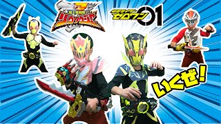 なりきり仮面ライダーゼロワン＆リュウソウジャー！仮面ライダーゼロワンとリュウソウレッドがパワーアップして戦うぞ！必殺技もあるよ！