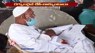 Huge Land Scam In Peerzadiguda | Hyderabad | V6 News