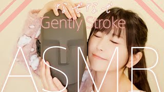 👂ASMR👂 女性声優によるなでなで音（※超高音質）Gently stroke 어루 만진다