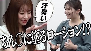 それ言っちゃう！？女だらけの下ネタ大会！！ｗｗｗ【令和の虎切り抜き】