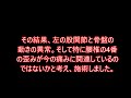 神戸市垂水区　腰痛　坐骨神経痛　改善例　40代女性　okada鍼灸整骨院