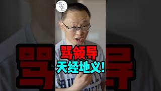 移民加拿大才发现，牛马骂领导是合情合理的 #移民 #加拿大 #海外 #海外生活 #加拿大生活 #移民加拿大 #移民海外 #职场