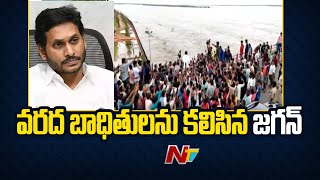 Vijayawada : కృష్ణలంకలో మాజీ సీఎం జగన్ పర్యటన l NTV