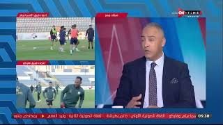 ستاد مصر - رأي محمد صلاح أبو جريشة في تشكيل فريق الإسماعيلي لمواجهة فاركو بالدوري