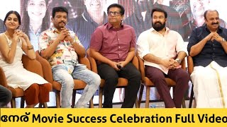 Neru Movie Success Celebration | Mohanlal | Anaswara | Jagadesh | Siddique | Jithu Joseph