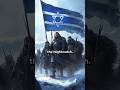 In Game of Thrones Israel is the Night Watch, Manning The Wall & Guarding the West. @MrSachback