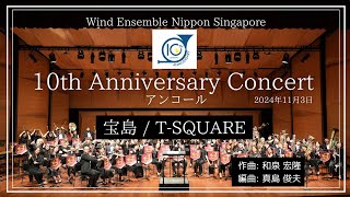 WENS10周年記念コンサート   宝島  TAKARAJIMA/ T-SQUARE