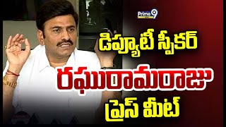 LIVE🔴: డిప్యూటీ స్పీకర్ రఘురామరాజు సంచలన ప్రెస్ మీట్ | RaghuRamaRaju Sensational Press Meet | Prime9