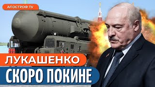 Некролог Лукашенка: диктатора отруїли? / Токаєв проти путіна та Лукашенка  / Левусь