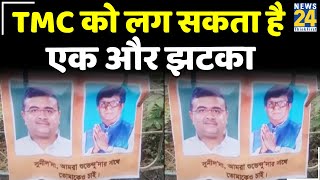 TMC को लग सकता है एक और झटका, सांसद Sunil Mandal हो सकते हैं BJP में शामिल