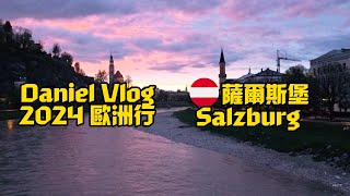 20240401 奧地利- 薩爾斯堡 Salzburg #10