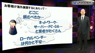 海外拠点立ち上げパック_2014年版