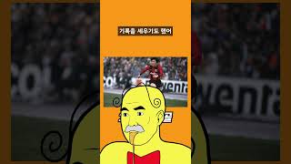 우리나라 축구 레전드는?