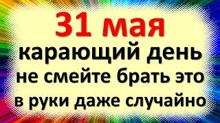 31 мая народный праздник день Федота Овсяника, Федотов день. Что нельзя делать. Народные традиции