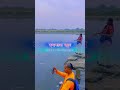 বৃন্দাবনের শ্রীকৃষ্ণের লীলা স্থান যমুনা দর্শন করুন yamuna river vrindavan krishna lila