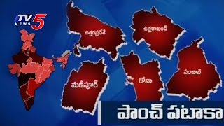 Election Commission Announces Poll Dates for 5 States | Telugu News | TV5 News