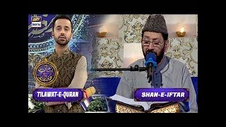 Shan-e-Iftar - Segment: - Tilawat-e-Quran - 12th June 2017