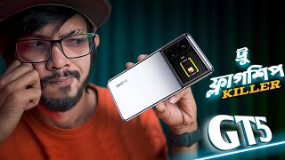 Realme GT 5 । হতে পারল কি  ফ্ল্যাগশিপ কিলার!