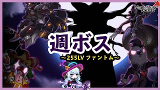 【Maplestory】怪盗日記　23時までオンラインガチャとかボス　～配信編～　【メイプル】