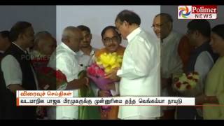 Pon Radhakrishnan Wishes Venkaiah Naidu