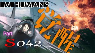 【BF2042】 参加型　Part【S042】 今日もやりますBF活動！【Battlefield 2042＠ImHumans_GD】