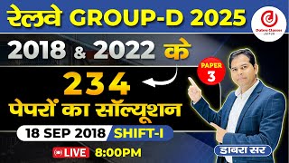 Paper 3 RRB Group D New Vacancy 2025 | Group D  Previous Paper Solution   by Dabra Sir