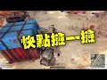 連國人都害怕！史上最強秒殺外掛！｜pubg絕地求生 ft. 老刀 狂奧.奈琴