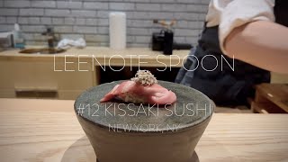 Leenote spoon #12 Kissaki Sushi, New York | Sushi Omakase | iPhone mini 13 | 4K