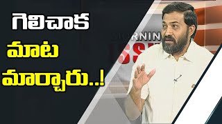 ప్రత్యేకహోదాను గాలికొదిలేశారు.... | Ambati Ramakrishna | ABN Telugu