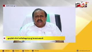 മരട് ഫ്ലാറ്റിൽ നിന്ന് തമാസക്കാർ ഒഴിഞ്ഞ് പോകാനുള്ള കാലാവധി ഇന്ന് അവസാനിക്കും