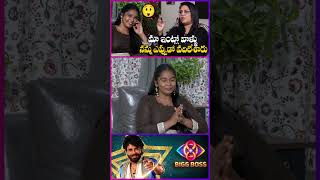 Bezawada Bebakka Opens Up About Changing Her Original Name for Fame #bezawadabebakka#biggboss8telugu