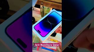 Iphone 📱  14 Pro Max Buy | Cash Qatar Jarir BookStore | N0 1 🔥Mall Qatar #viral#jarirbookstore