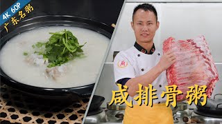 Chef Wang teaches you: 