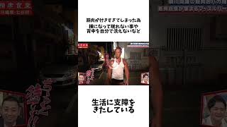 横川尚隆に関する面白い雑学 #shorts #ボディビル