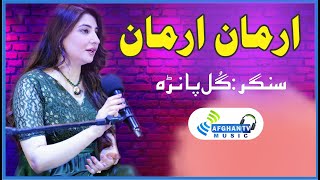 Arman Arman | Gul Panra | New Pushto Song | Poet Rahmat Shah Sail | Afghan TV Music | Album 2023