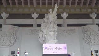 천안 독립기념관, 제104주년 삼일절 기념행사