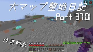 【minecraft】大マップ整地日記#37.01～作業編～【COEIROINK実況】