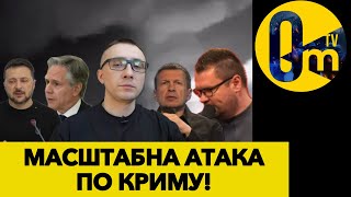 НАДЗВИЧАЙНО СПЕКОТНА НІЧ В КРИМУ!