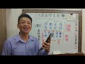 科學八字真的很有趣 直播秀第23場