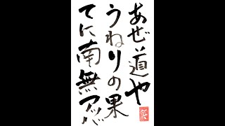 【094】哀しみをうつしとる心「井上洋治神父の言葉に出会う」キリスト教在宅講座