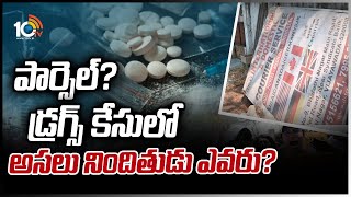 విజయవాడ డ్రగ్స్ కేసులో దర్యాప్తు ముమ్మరం | Vijayawada Police Investigation On Parcel Drugs Case