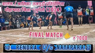 Girl's Final match ✴️😱 Pendra 🆚 Nayapara फाइनल का महा मुकाबला मैंच ग्राम  मौहाभाठा 2024